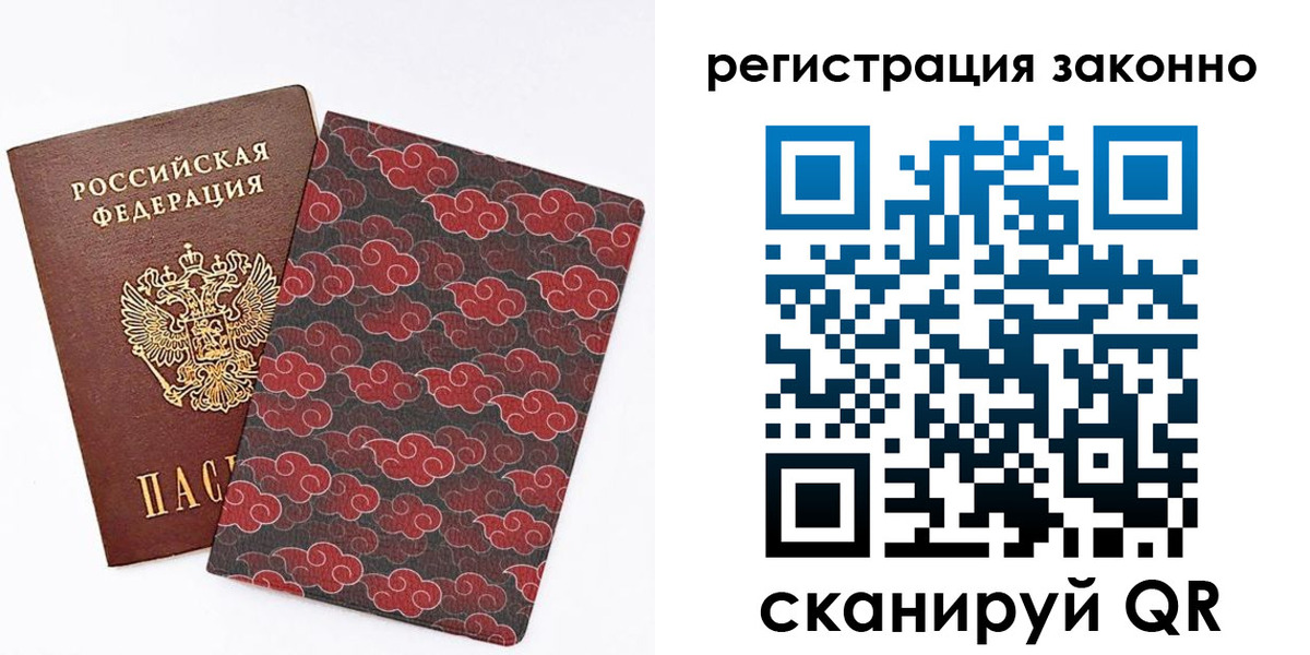 прописка поиск в Барнауле