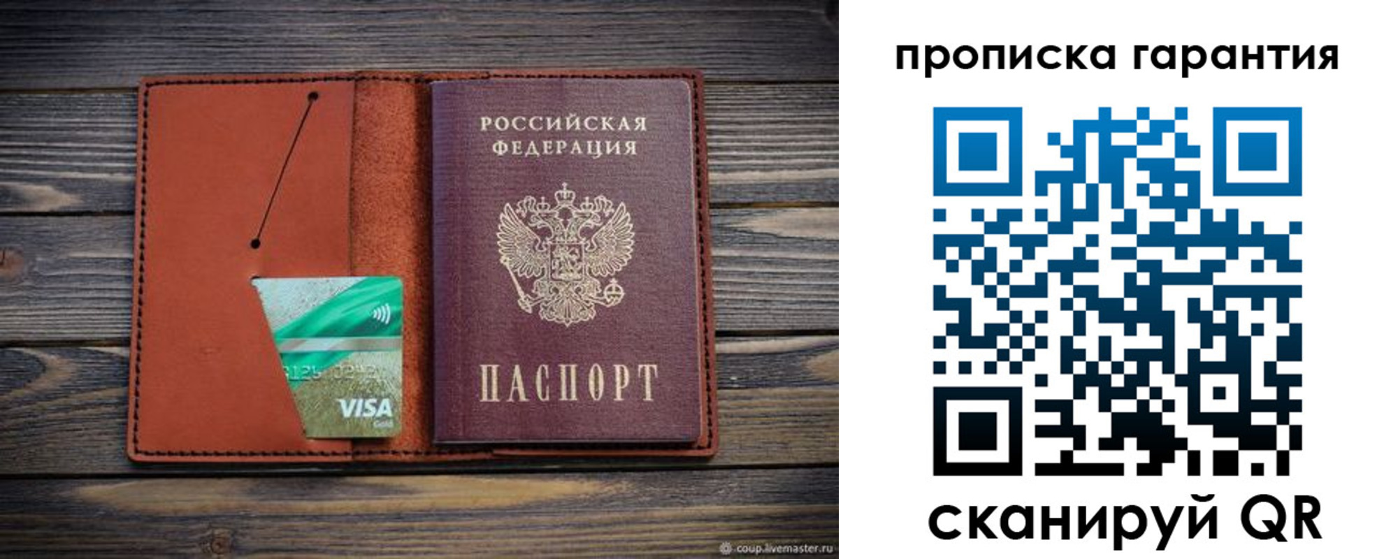 временная регистрация 2025 в Барнауле
