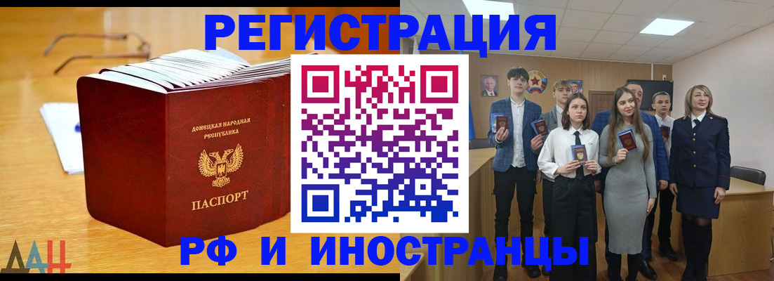 временная регистрация адрес в Барнауле