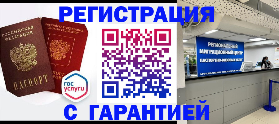 регистрация для дет. сада в Барнауле